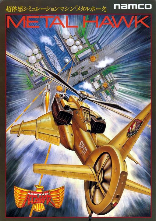 Metal Hawk (Japan) Game Cover